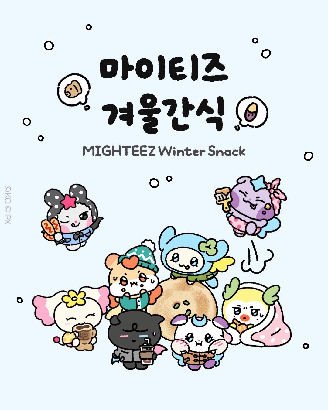 에이티즈 팬이 찍은 순간