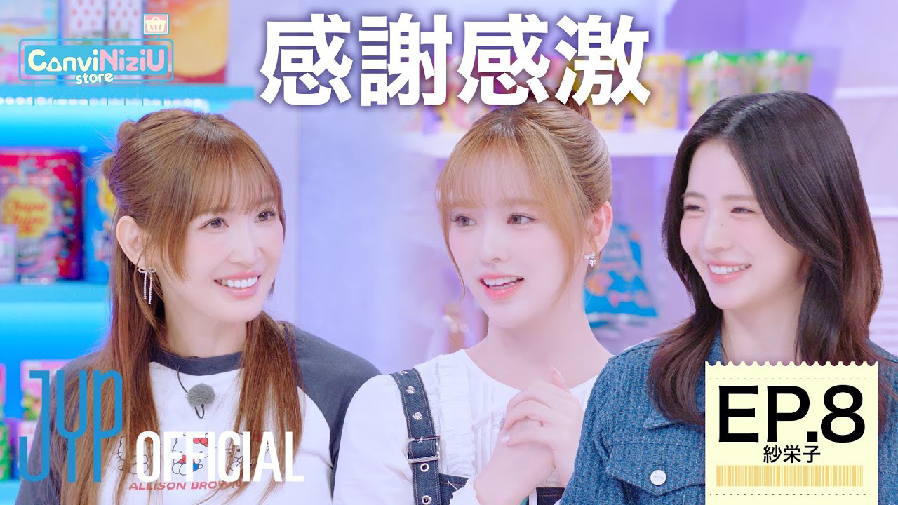 Recent activity shot of Rio (NiziU)