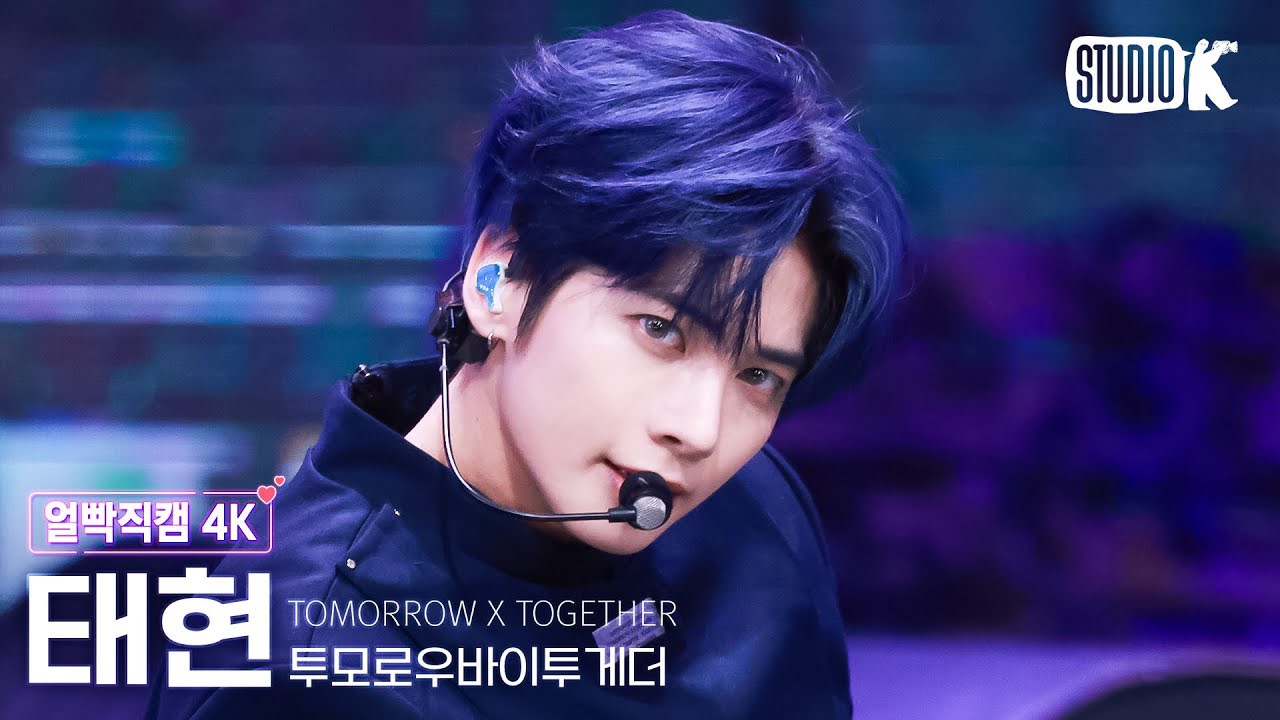 テヒョン (TOMORROW X TOGETHER)ファンが撮った瞬間