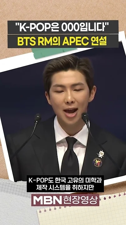 Fandom-recommended wallpaper image of RM (BTS)