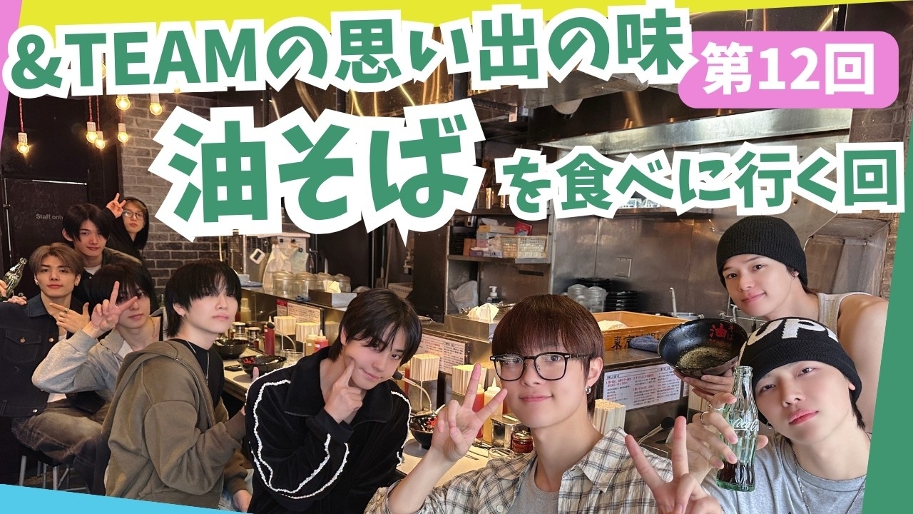 Latest photo of EJ (&TEAM)