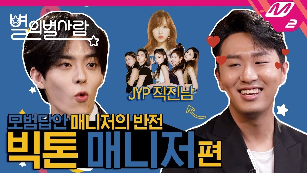 Recent activity shot of Jung Subin