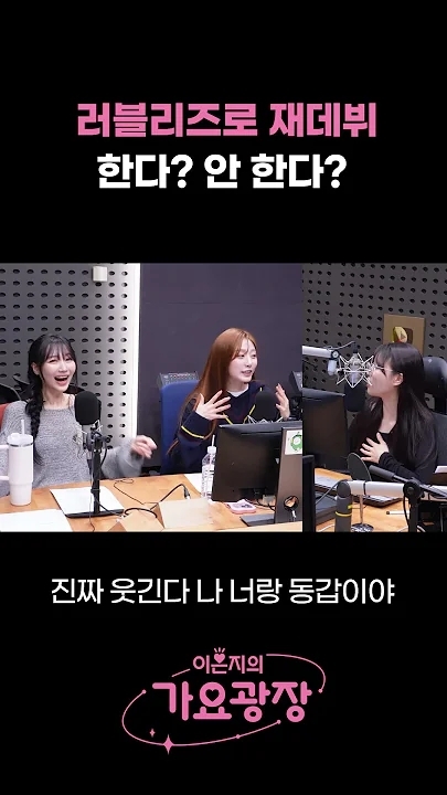 Latest photo of Lovelyz