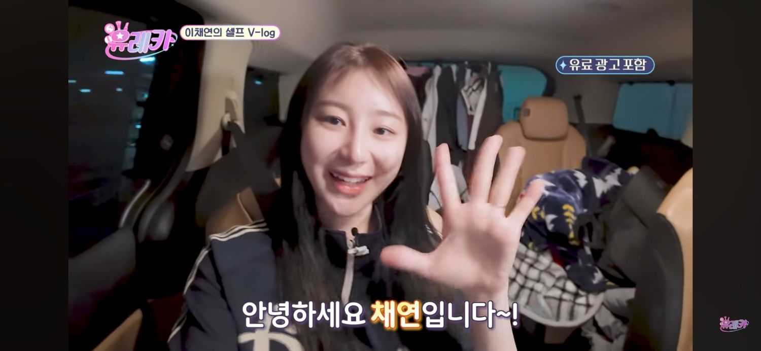 A moment captured by Lee Chaeyeon's fan