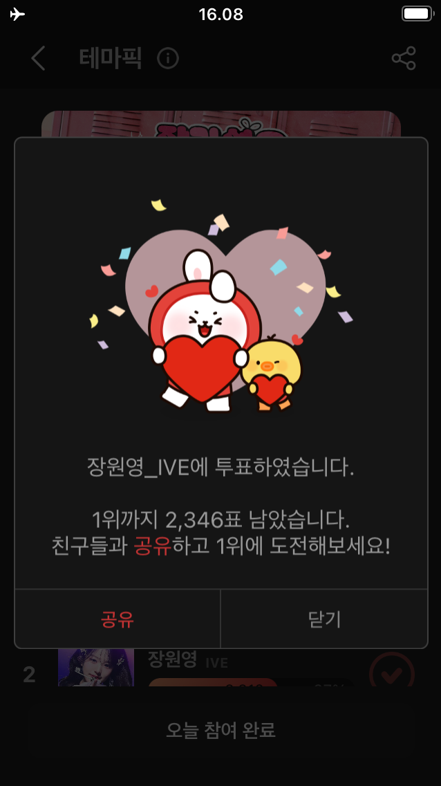 A heartfelt wallpaper shared by IVE's fans