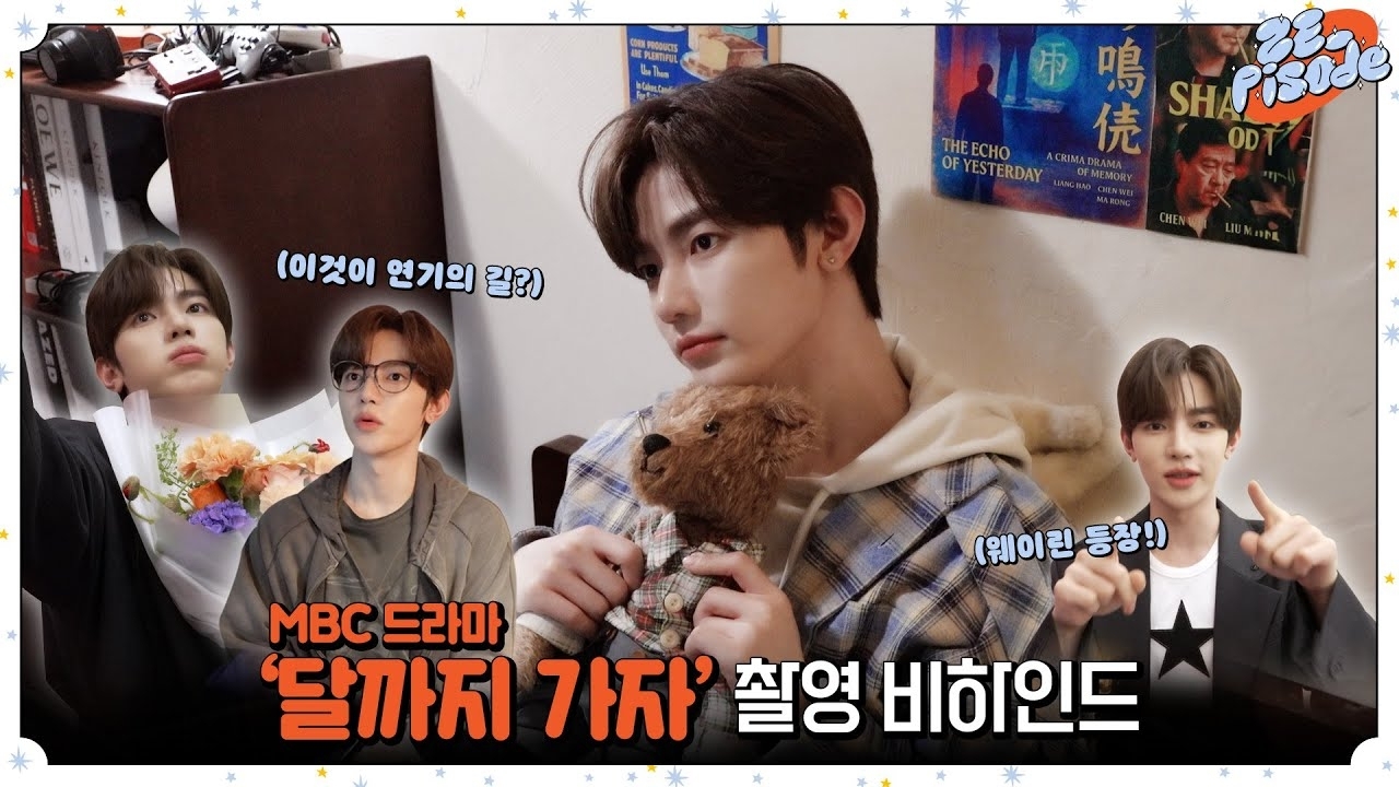 Recent activity shot of ZEROBASEONE