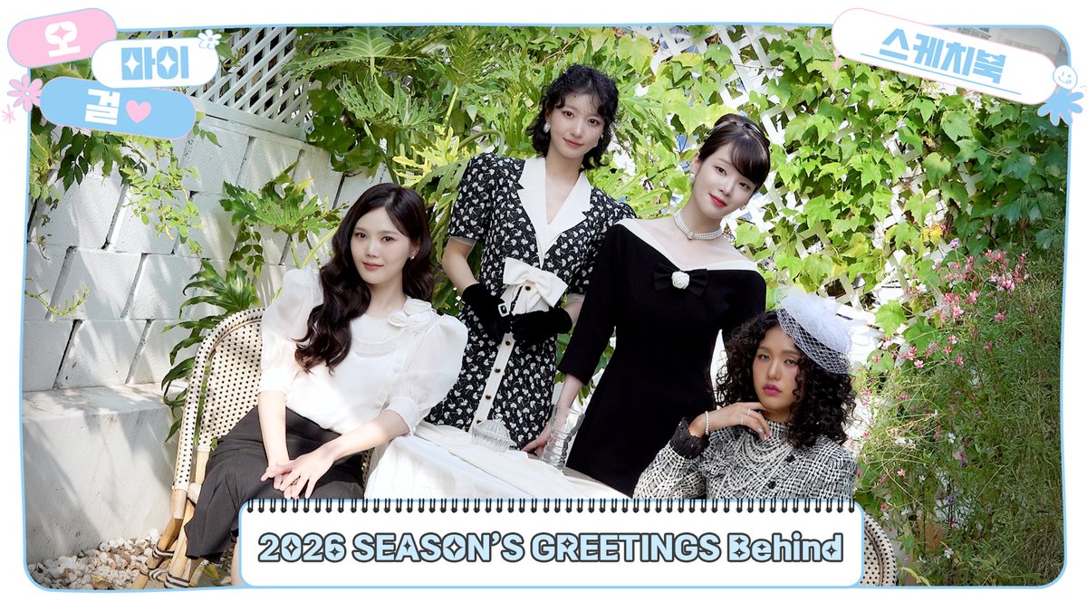 Behind-the-scenes cut of OH MY GIRL