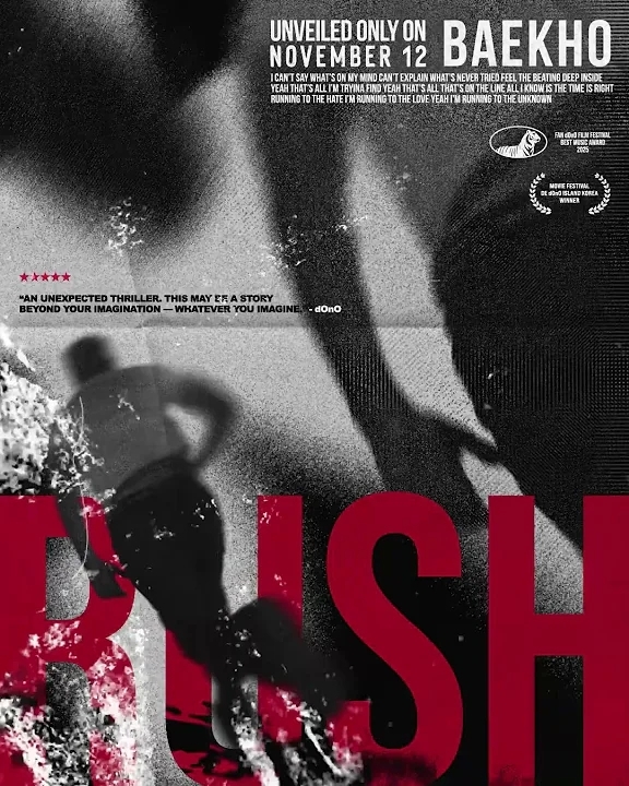 백호 최근 활동샷