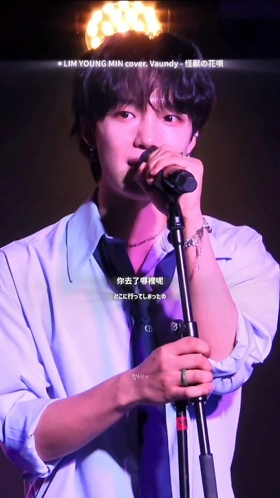 Fandom-recommended wallpaper image of Lim Youngmin
