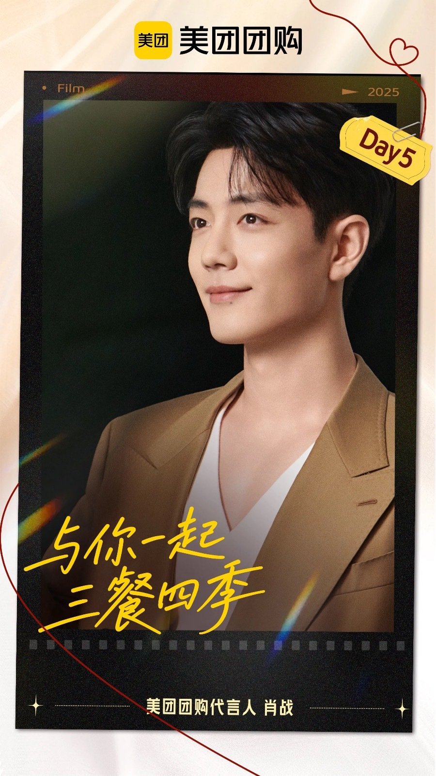 Today's most popular wallpaper in the Xiao Zhan community