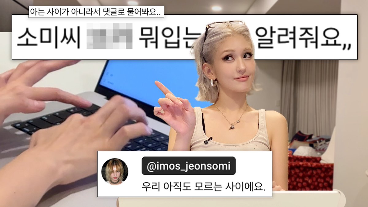 Behind-the-scenes cut of Jeon Somi