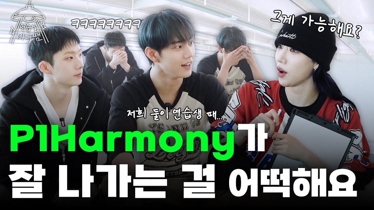 Recent activity shot of P1Harmony