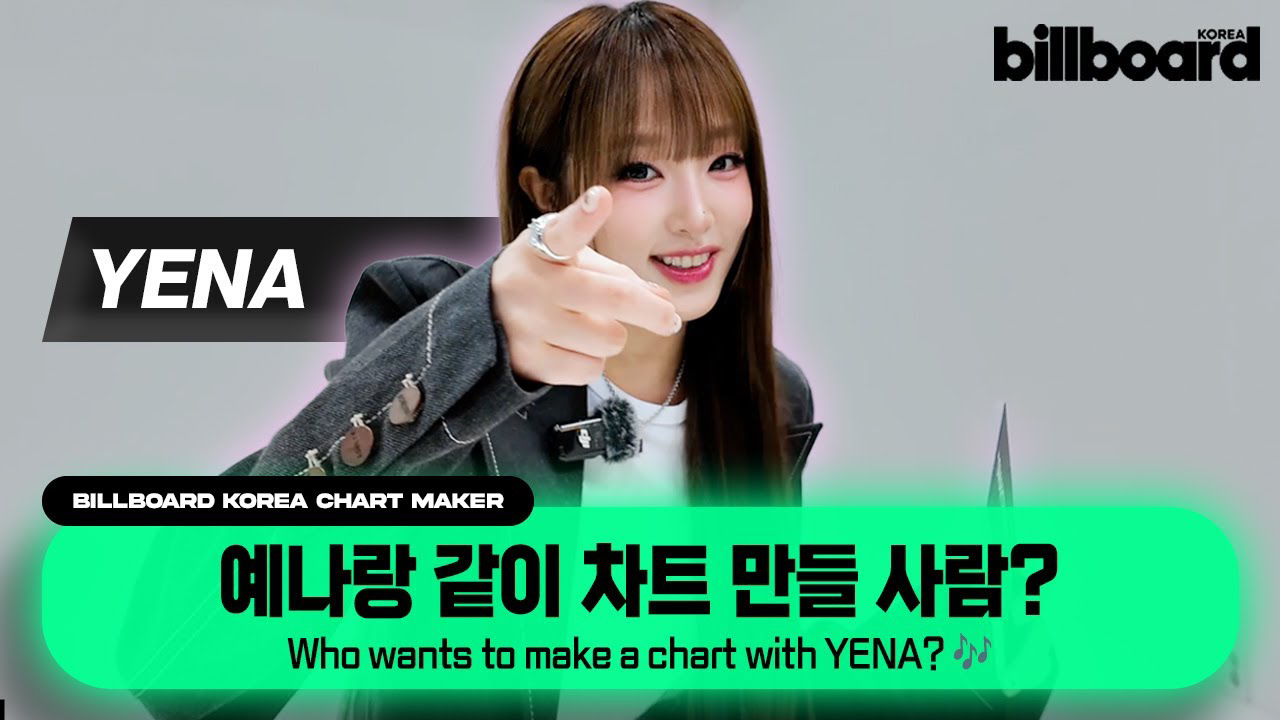 A moment captured by Choi Yena's fan