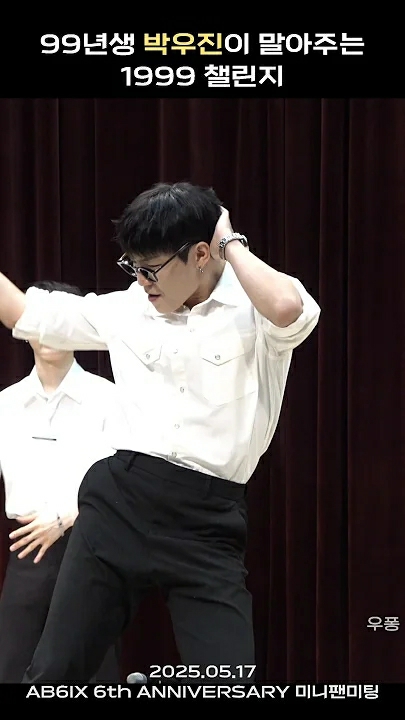 The most beloved wallpaper among Park Woojin (AB6IX)'s fans