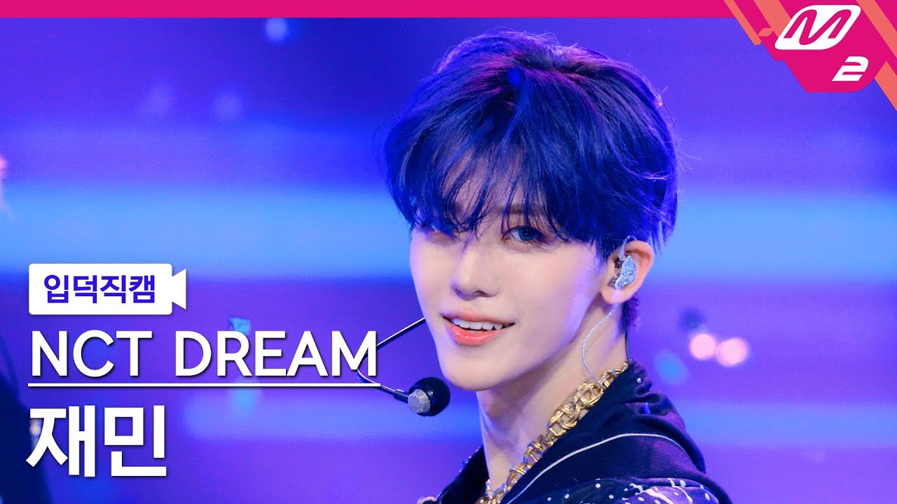 dreamshow ジェミン NCT DREAM ジェミン ファンダムコミュニティ │ KPOP人気No.1