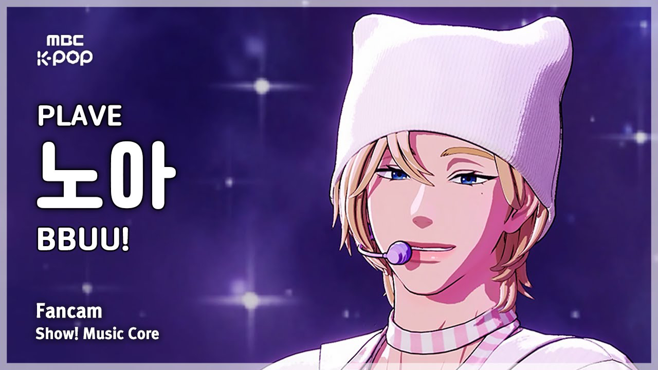 Behind-the-scenes cut of Noah (PLAVE)