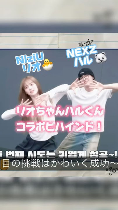 リオ (NiziU)の舞台裏ショット