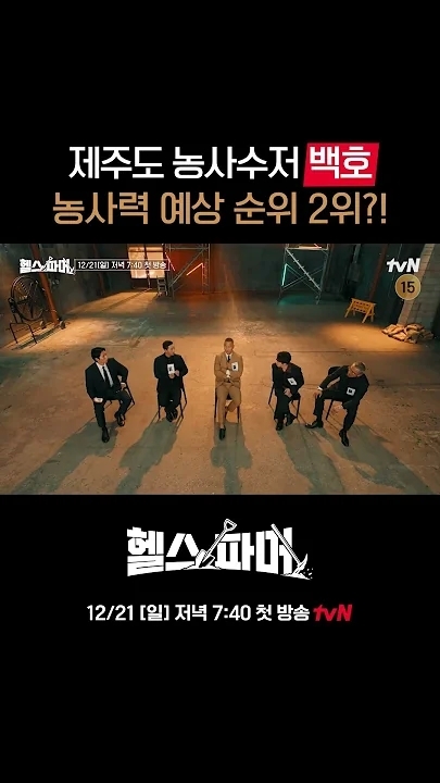 The most beloved wallpaper among Baekho's fans