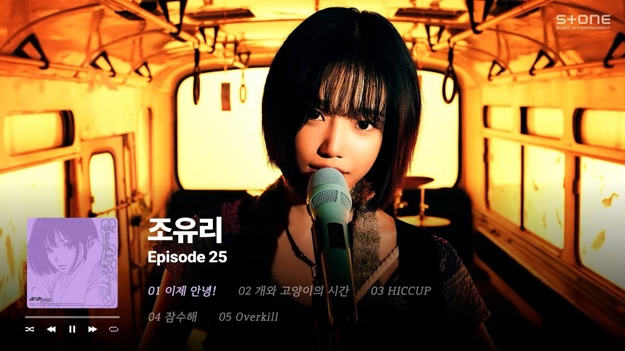 A moment captured by Jo Yuri's fan