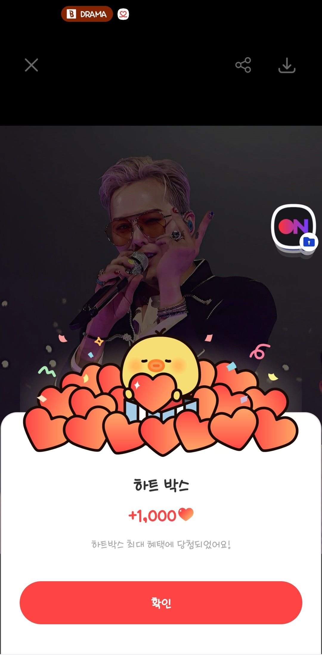 A heartfelt wallpaper shared by G-DRAGON (BIGBANG)'s fans