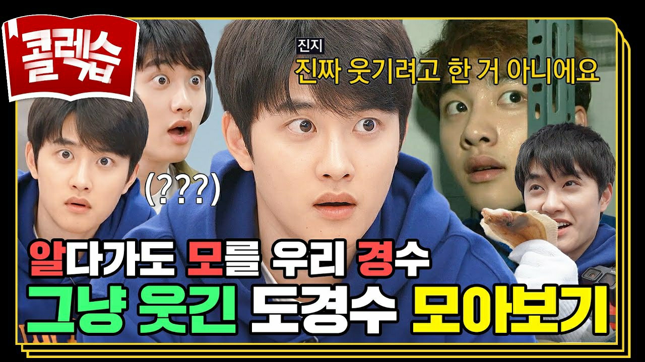 Behind-the-scenes cut of D.O. (EXO)