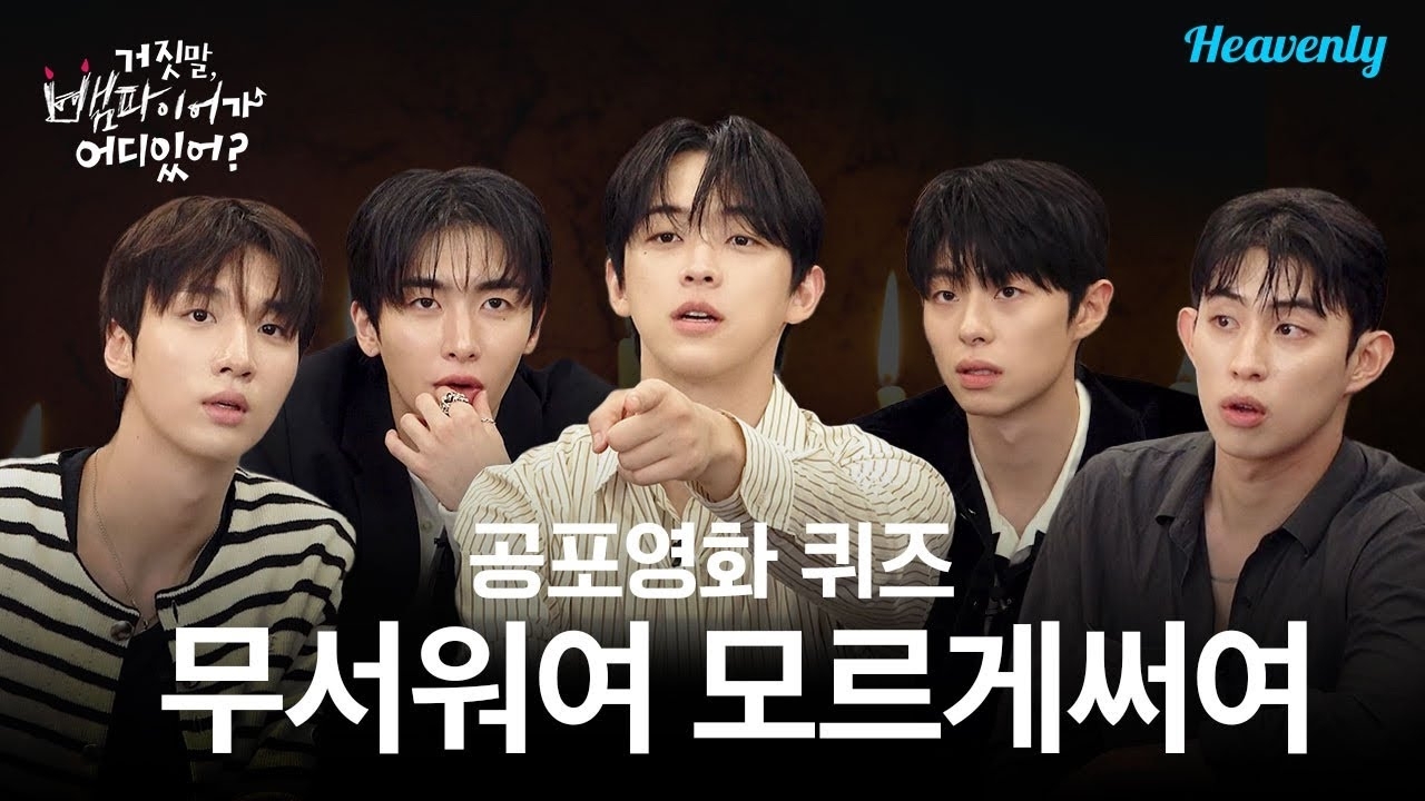 A moment captured by Xiao (UP10TION)'s fan