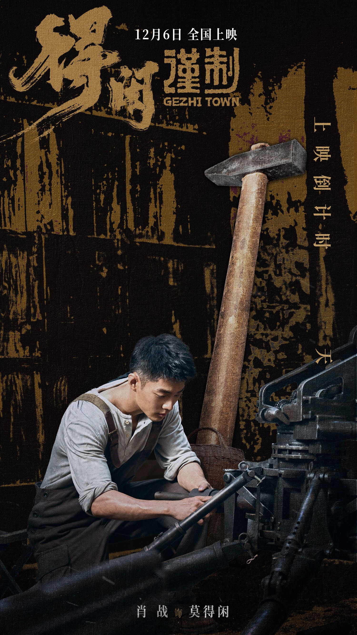 Latest photo of Xiao Zhan