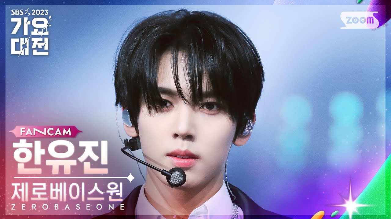 A moment captured by Han Yujin (ZEROBASEONE)'s fan