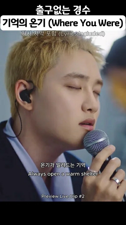 D.O. (EXO)粉丝拍下的瞬间