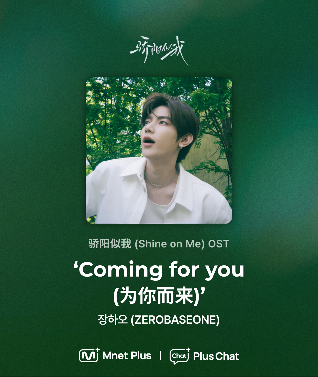 Latest photo of ZEROBASEONE