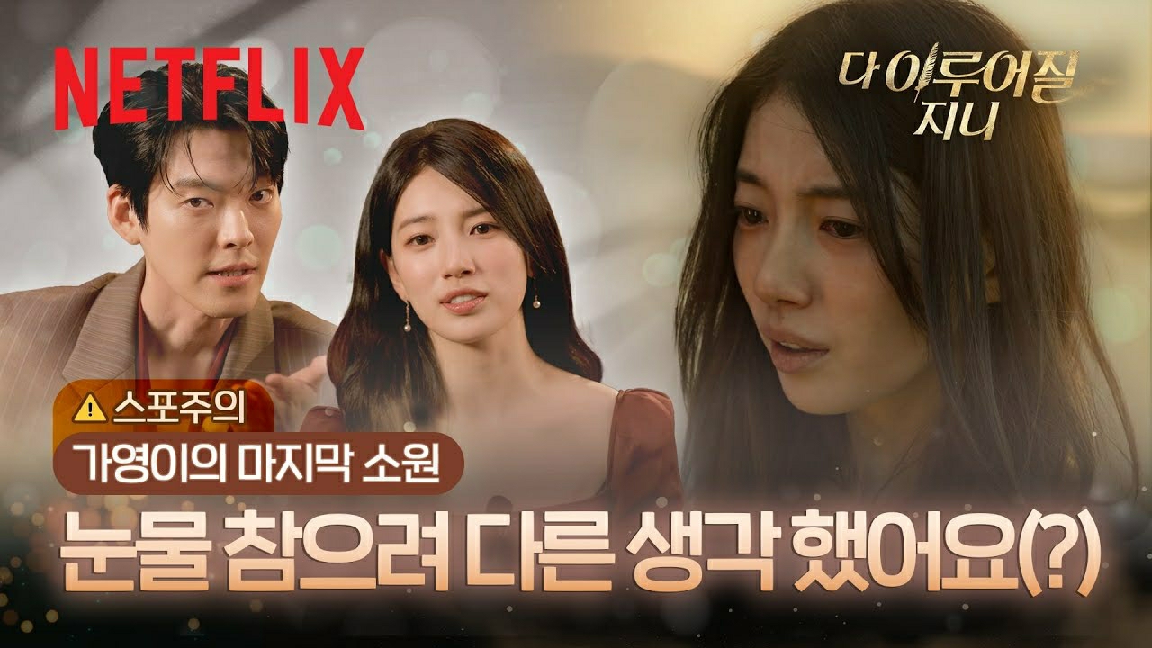 Latest photo of Suzy