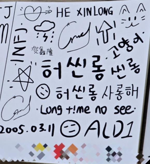 Latest photo of He Xinlong (ALPHA DRIVE ONE)