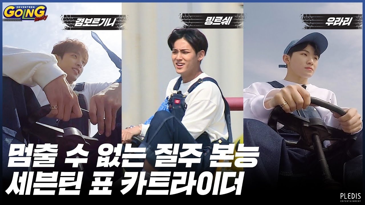 Behind-the-scenes cut of Vernon (SEVENTEEN)