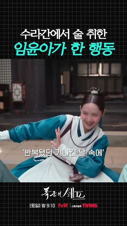 潤娥 (少女時代)粉絲拍下的瞬間