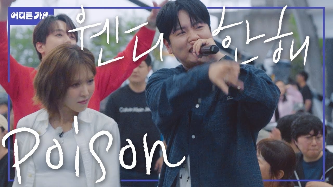 Behind-the-scenes cut of Wendy (Red Velvet)