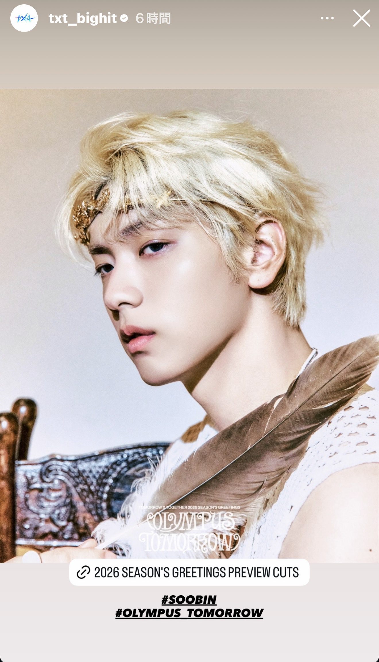 A moment captured by Soobin (TOMORROW X TOGETHER)'s fan