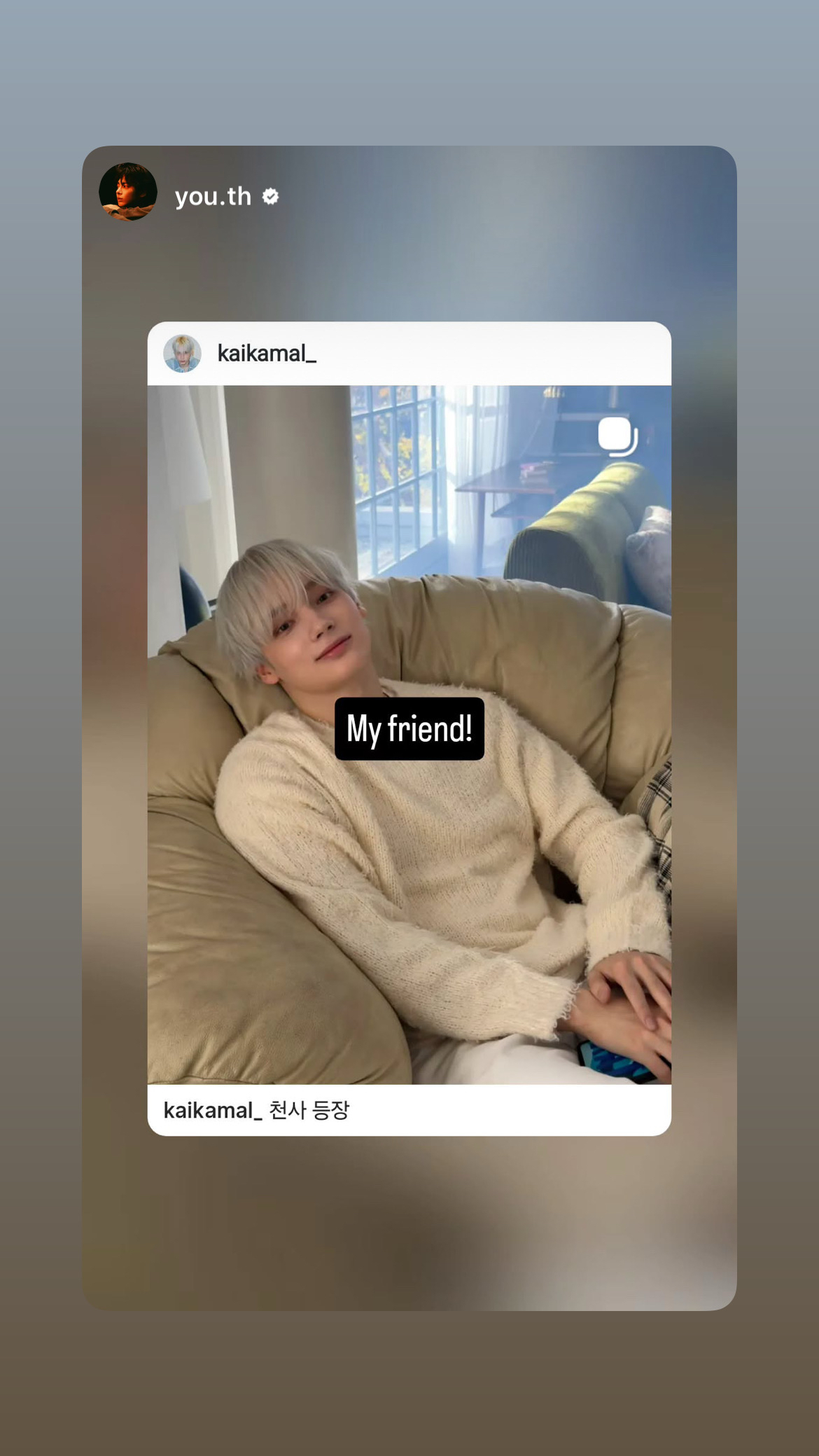 A heartfelt wallpaper shared by Taehyun (TOMORROW X TOGETHER)'s fans