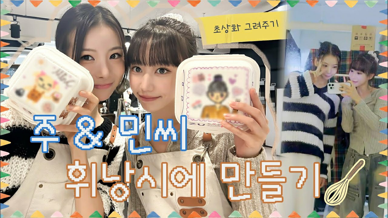 SECRET NUMBER的幕後花絮