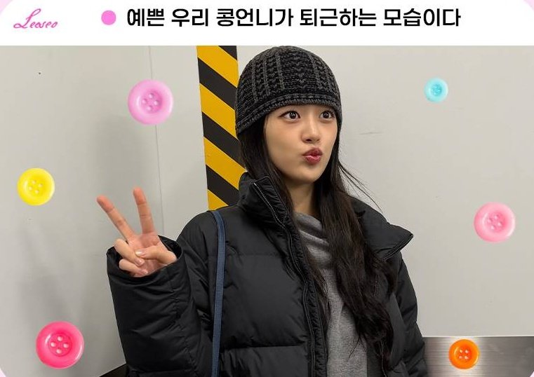 안유진 (IVE) 팬이 찍은 순간