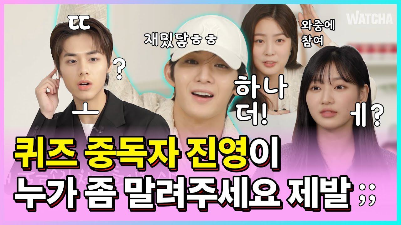 Behind-the-scenes cut of Bae Jinyoung