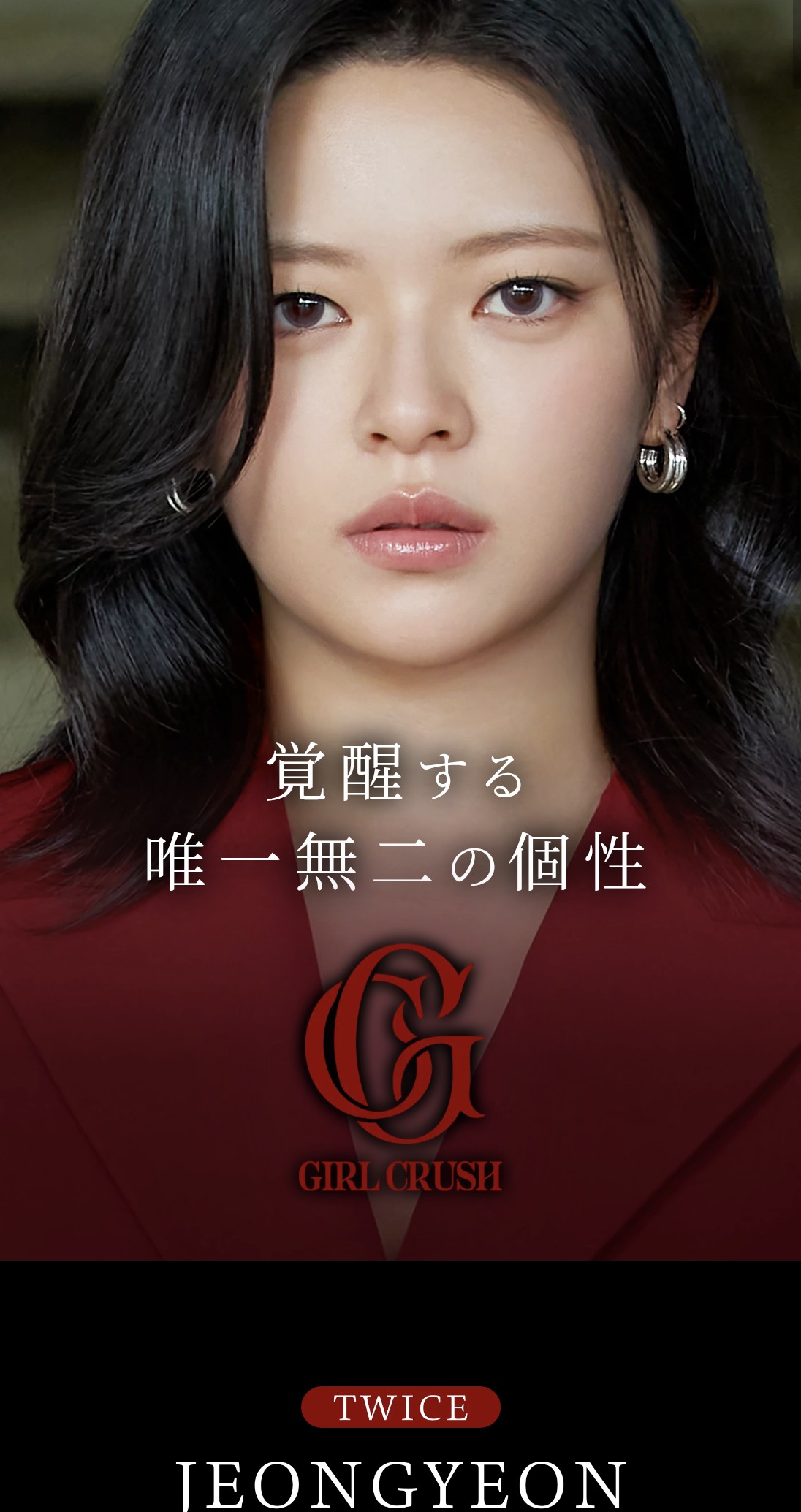 정연 (TWICE)의 비하인드 컷