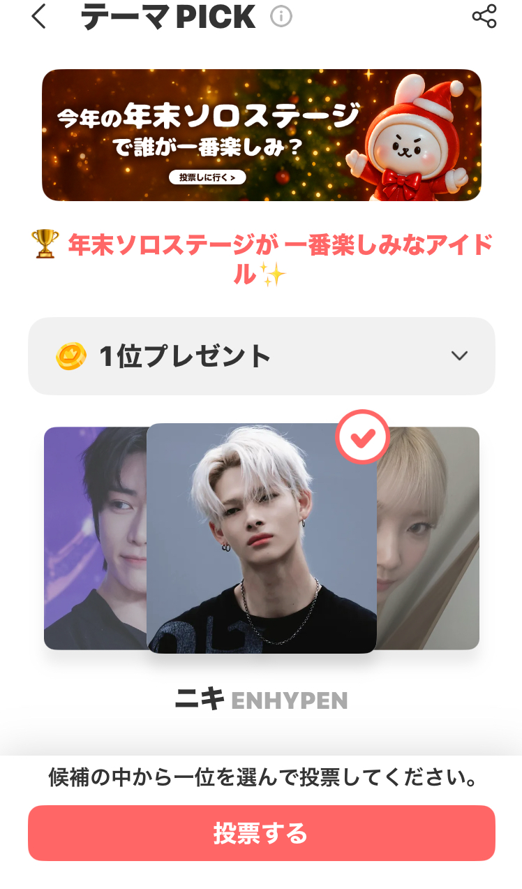 The most beloved wallpaper among NI-KI (ENHYPEN)'s fans