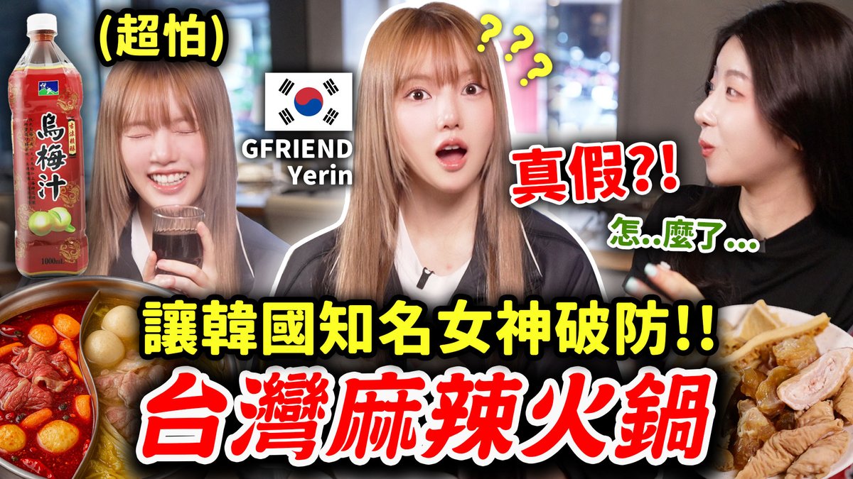A moment captured by Yerin (GFRIEND)'s fan