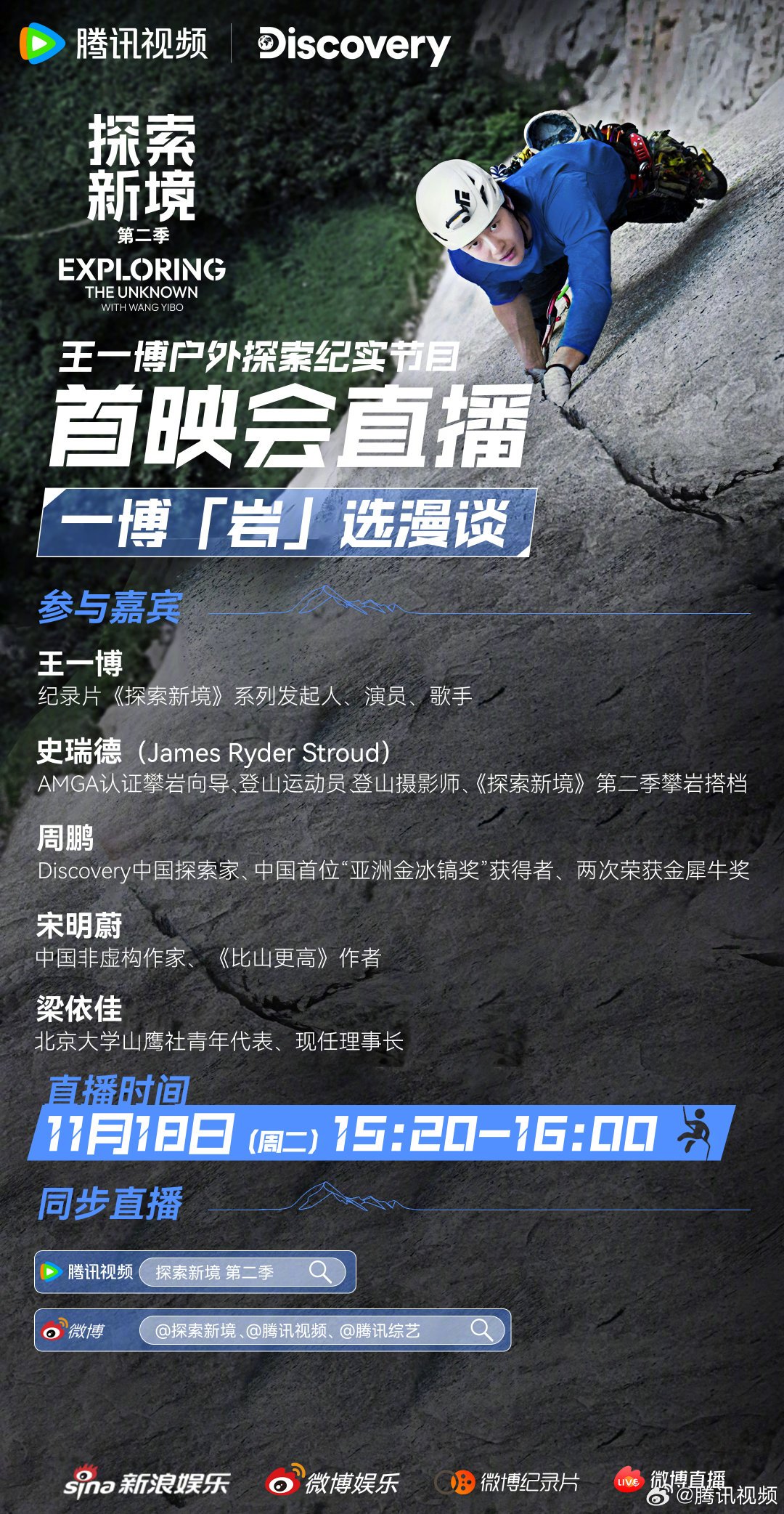 Latest photo of Wang Yibo