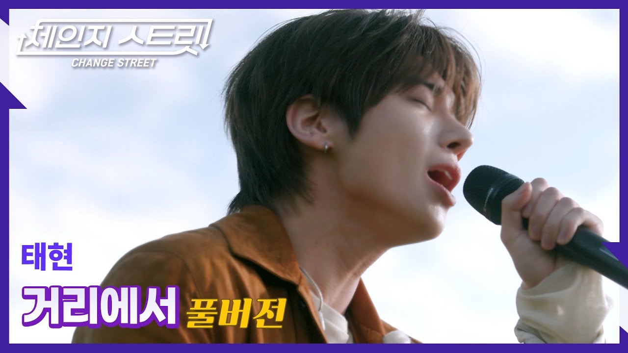 Behind-the-scenes cut of Taehyun (TOMORROW X TOGETHER)