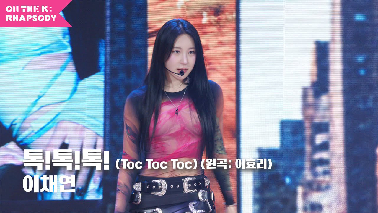 Recent activity shot of Lee Chaeyeon