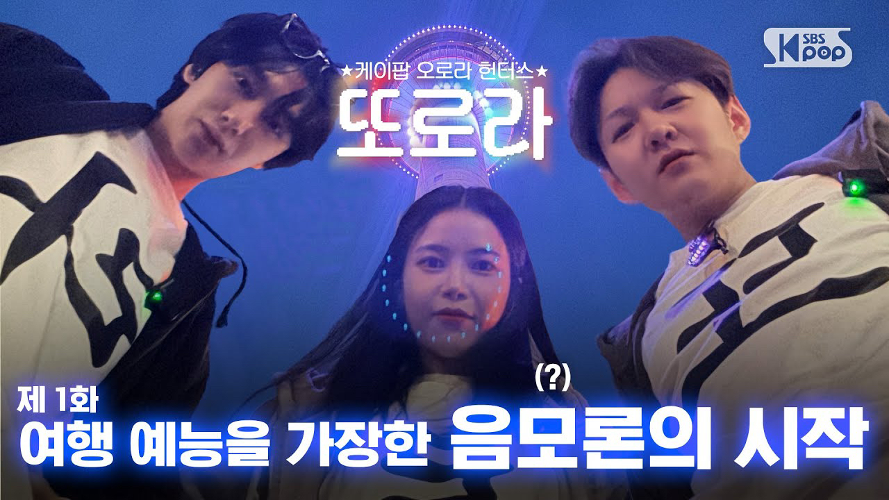 형원 (몬스타엑스) 팬이 찍은 순간