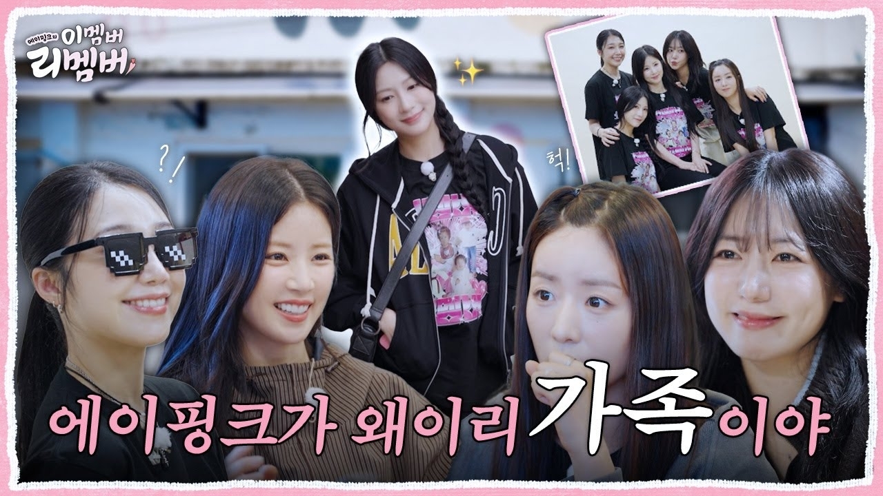 尹普美 (Apink)的最新照片