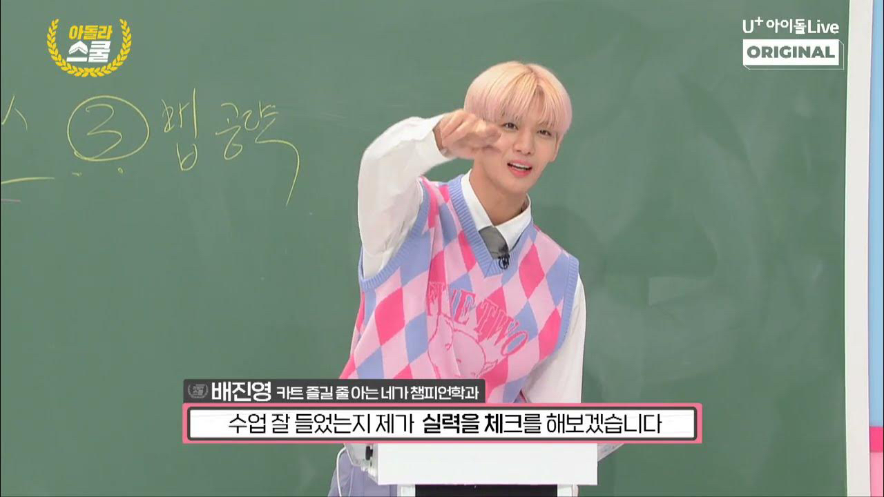 Recent activity shot of Bae Jinyoung