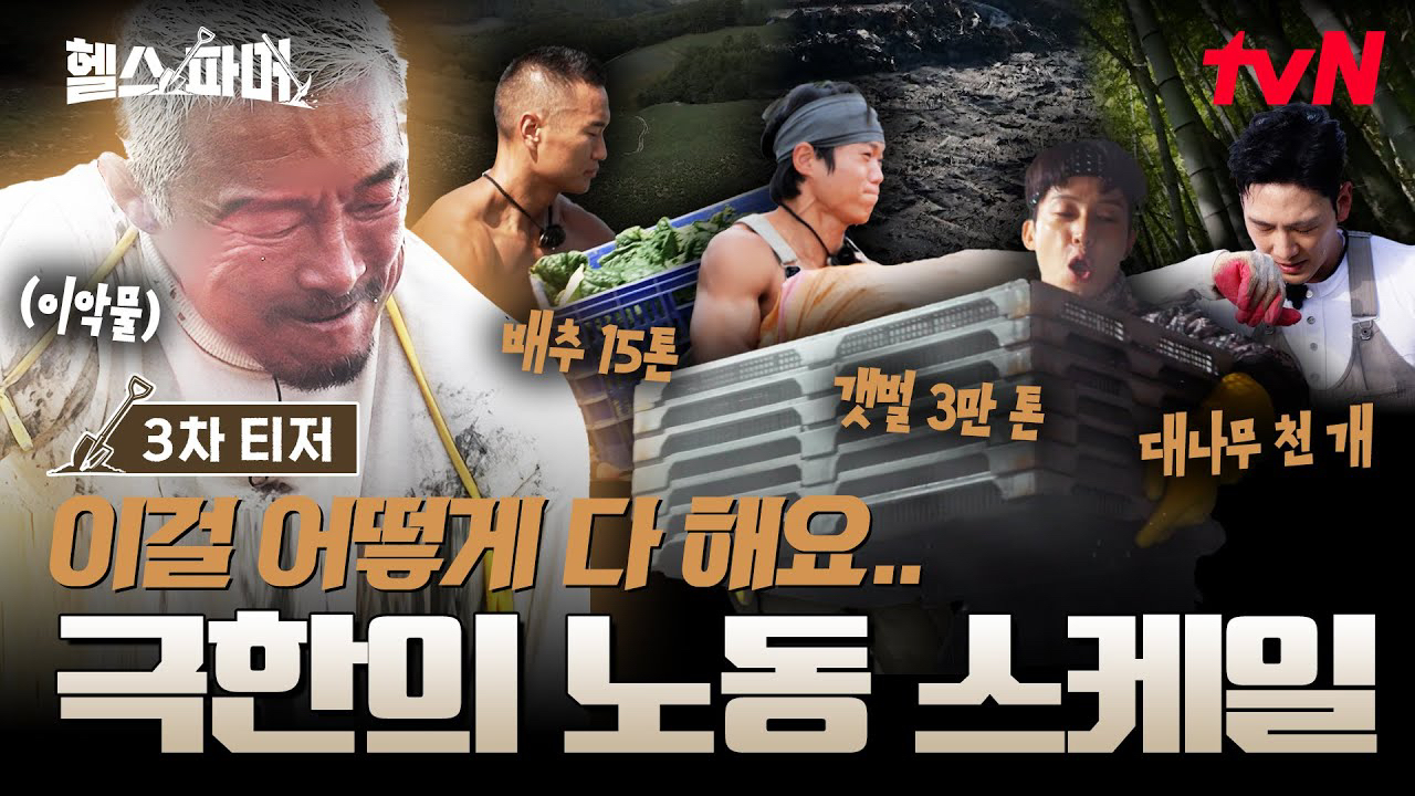 백호의 비하인드 컷